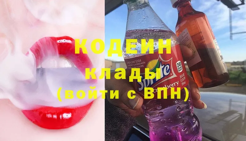 Кодеиновый сироп Lean напиток Lean (лин)  Дятьково 