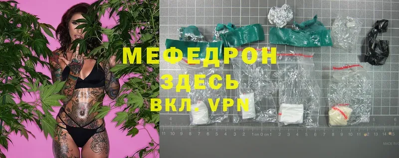 Мефедрон mephedrone  Дятьково 