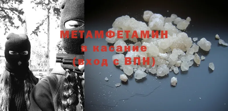 Метамфетамин Methamphetamine Дятьково